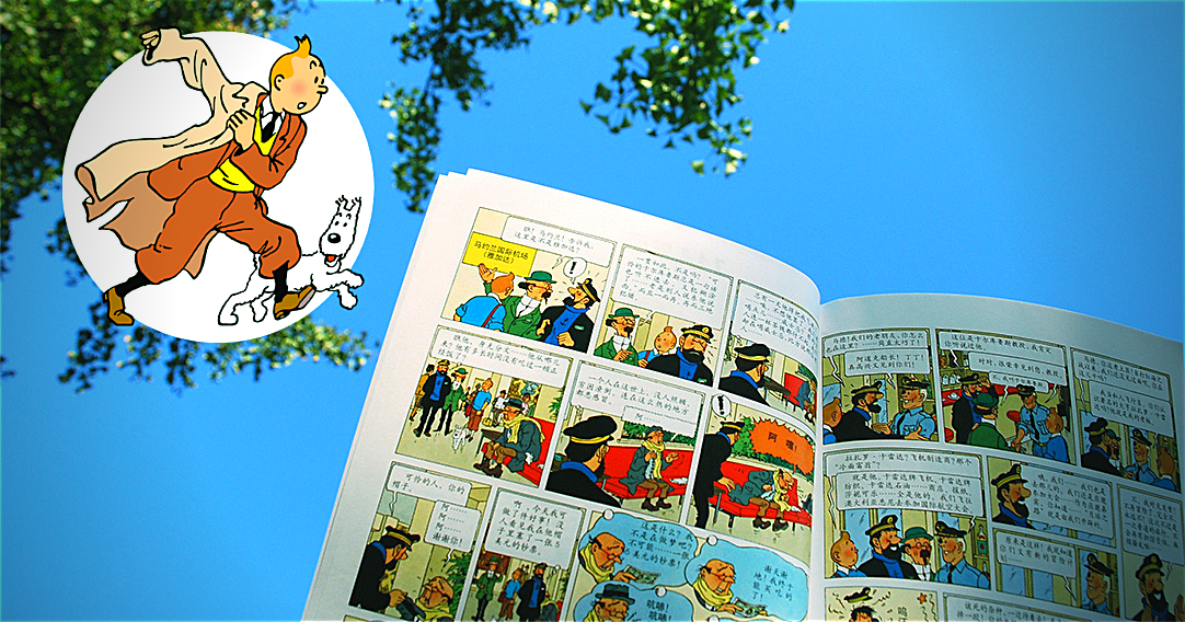 [e-café] Voyagez avec Tintin !